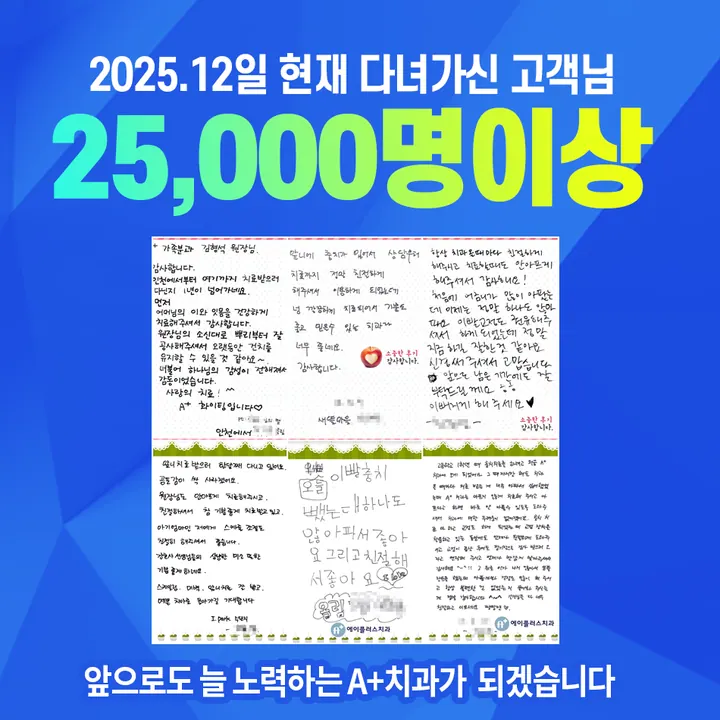 에이플러스치과의원 사진 2