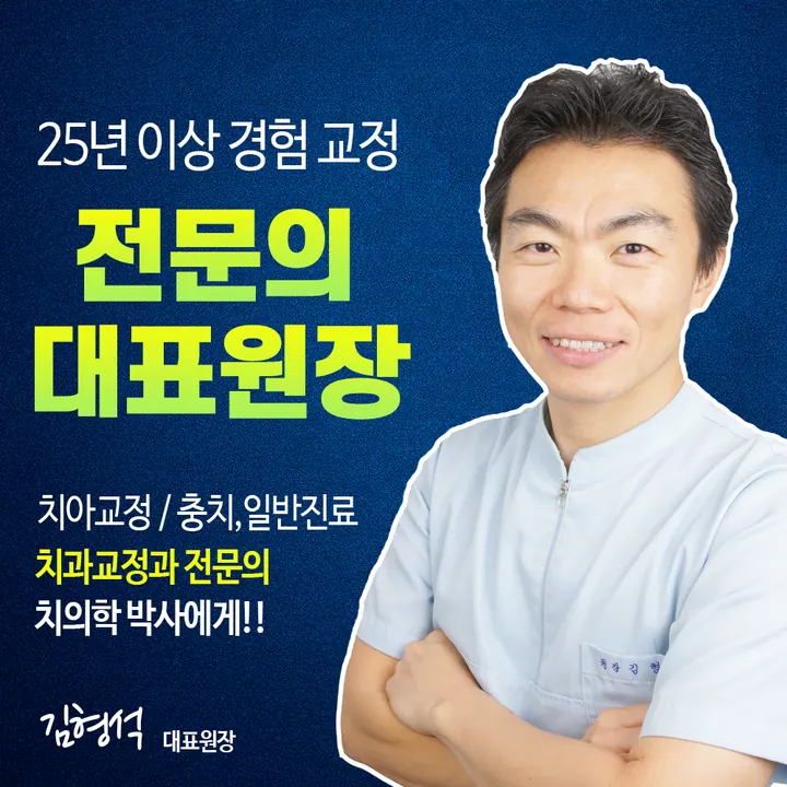 에이플러스치과의원 사진 4