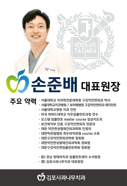 김포사과나무치과의원 — 병원이 네이버 플레이스에 올린 사진