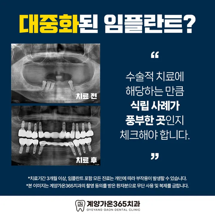 계양가온365치과의원 사진 3