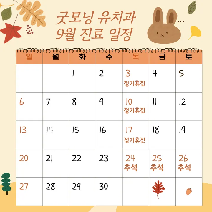굿모닝유치과의원 — 병원이 네이버 플레이스에 올린 사진