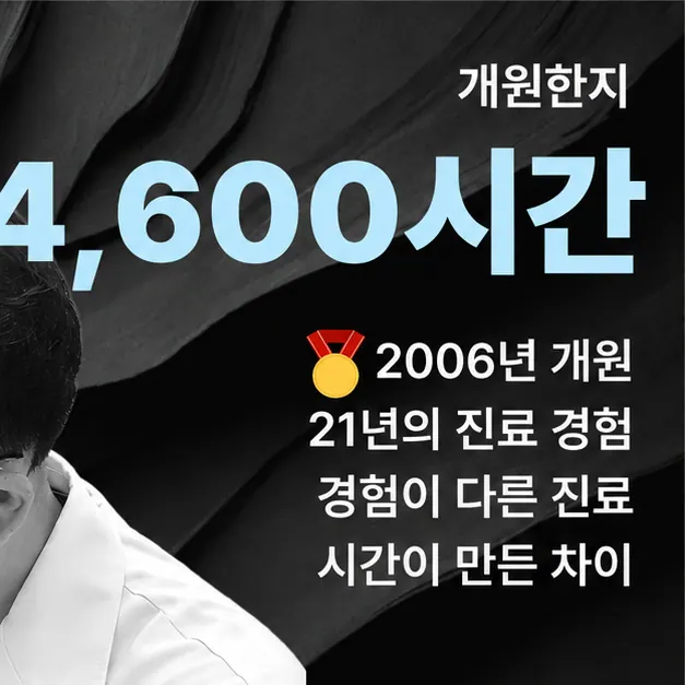 굿모닝유치과의원 사진 3
