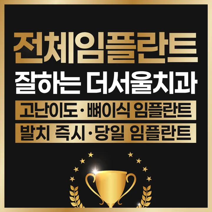 더서울치과의원 — 병원이 네이버 플레이스에 올린 사진