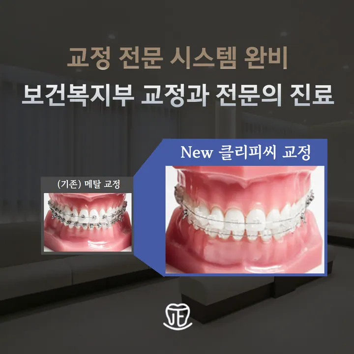 바른정치과의원 사진 2