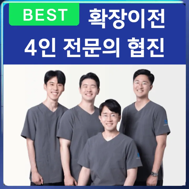바른정치과의원 사진 4