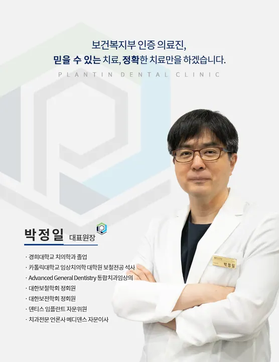 계양플란트인치과의원 사진 4