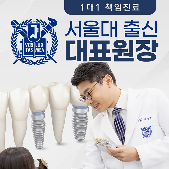 서울라미플란트치과교정과치과의원 — 병원이 네이버 플레이스에 올린 사진