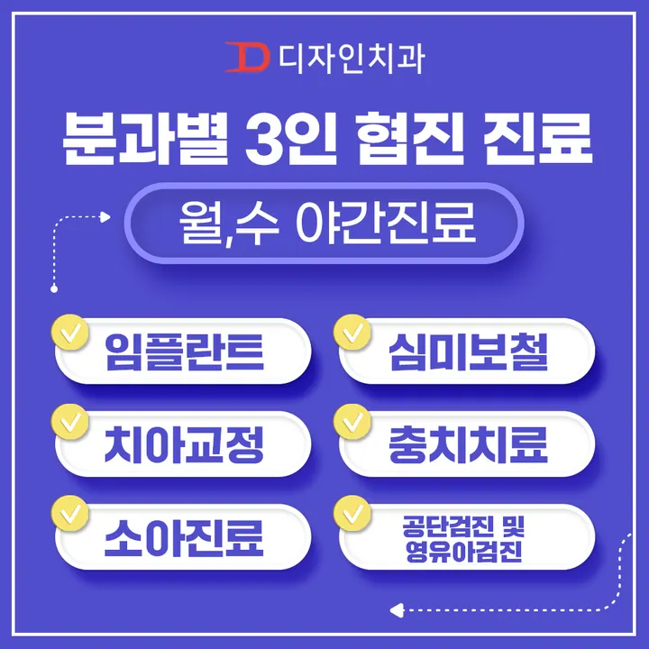 디자인 치과의원 — 병원이 네이버 플레이스에 올린 사진
