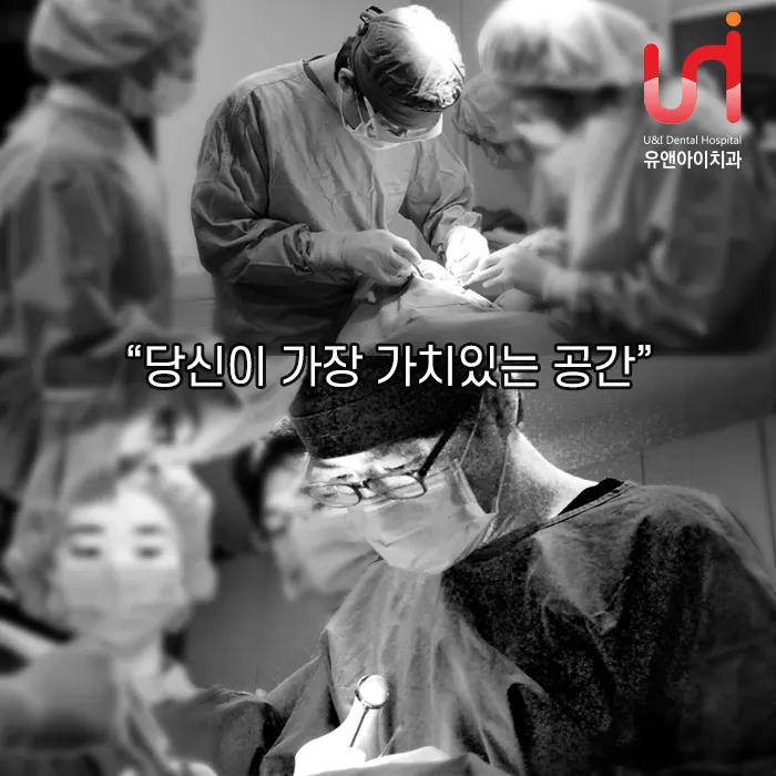 유앤아이치과병원 — 병원이 네이버 플레이스에 올린 사진