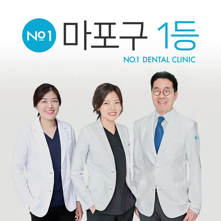 일등치과의원 사진 4