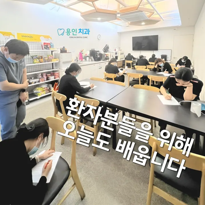 용인치과의원 사진 2