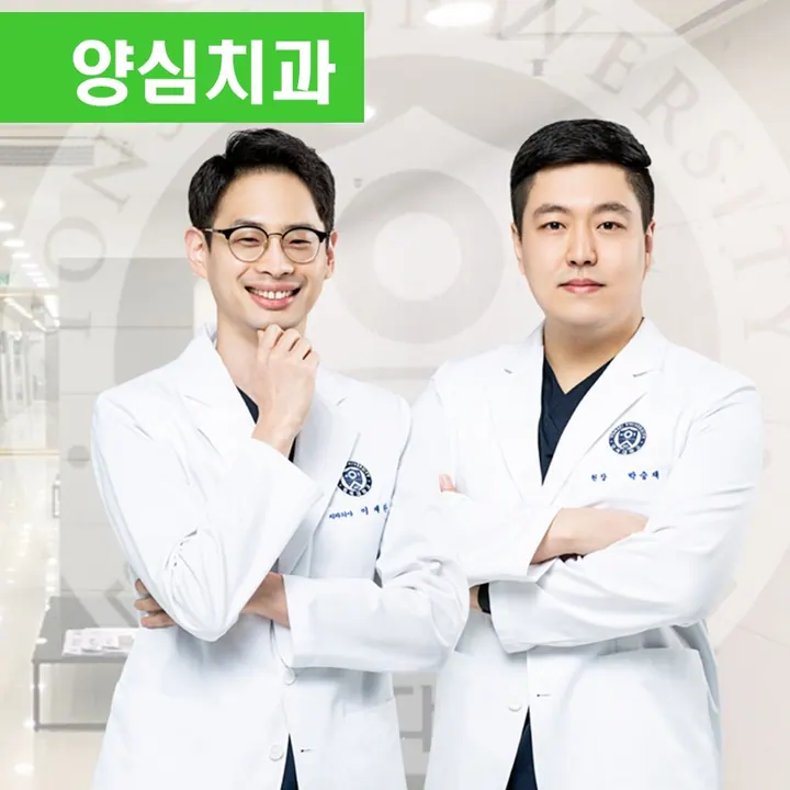 부개연세치과의원 — 병원이 네이버 플레이스에 올린 사진