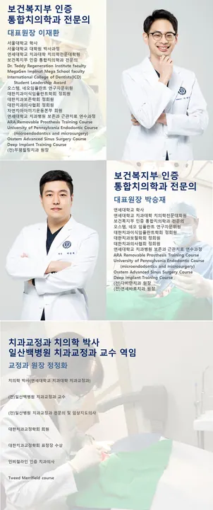 부개연세치과의원 사진 2
