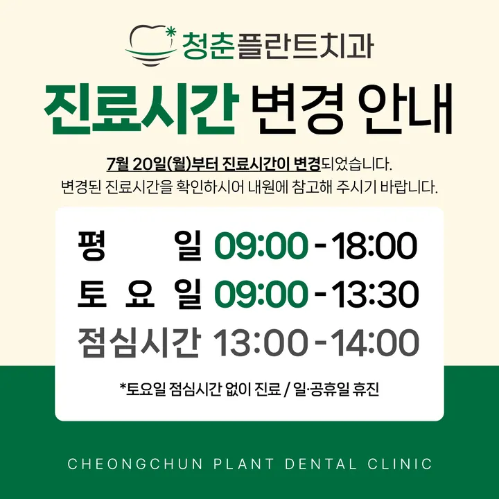 청춘플란트치과의원 — 병원이 네이버 플레이스에 올린 사진