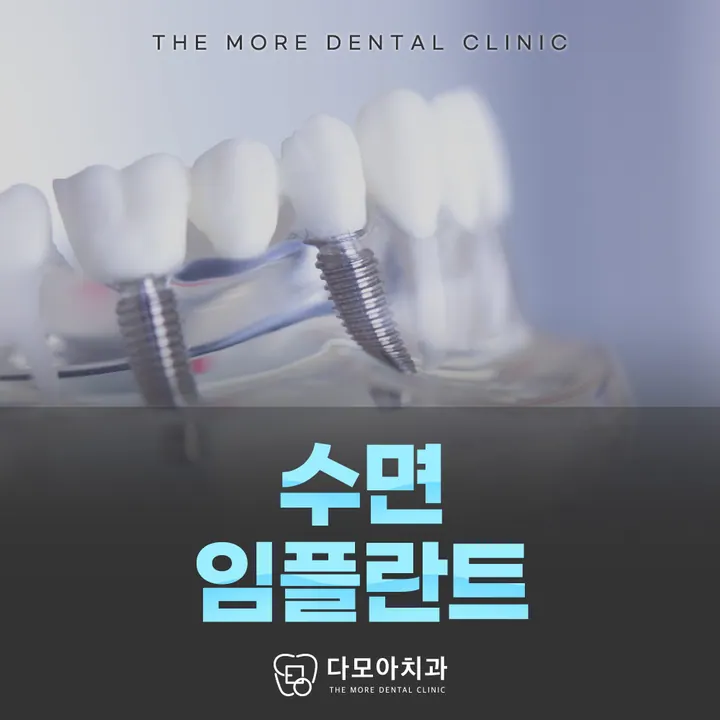 다모아치과의원 — 병원이 네이버 플레이스에 올린 사진