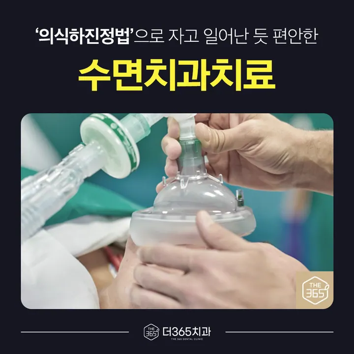 더365치과의원 사진 3