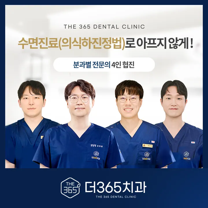 더365치과의원 사진 4