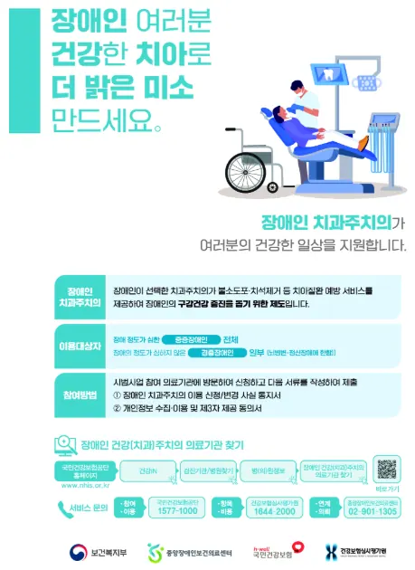 일산어린이치과의원 사진 2