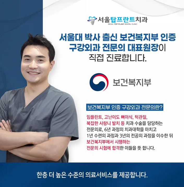서울탑프란트치과의원 사진 2
