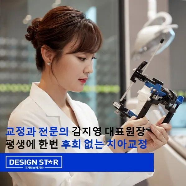 디자인스타치과의원 — 병원이 네이버 플레이스에 올린 사진