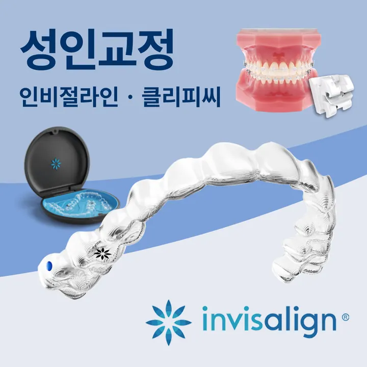 하늘리더스치과의원 — 병원이 네이버 플레이스에 올린 사진