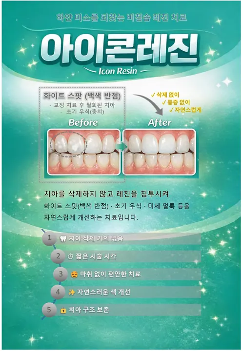 송탄사과나무치과의원 사진 4