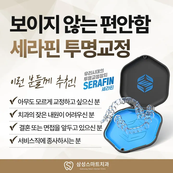 삼성스마트치과의원 — 병원이 네이버 플레이스에 올린 사진