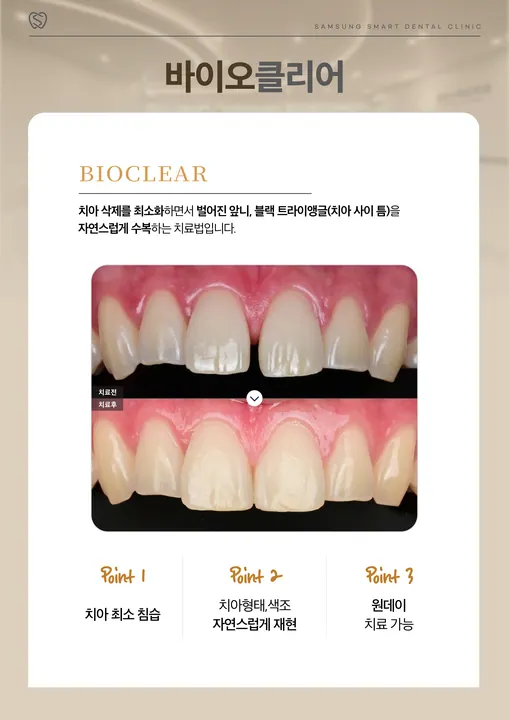 삼성스마트치과의원 사진 2