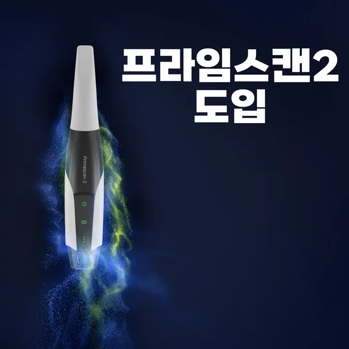 비욘드 치과병원 — 병원이 네이버 플레이스에 올린 사진