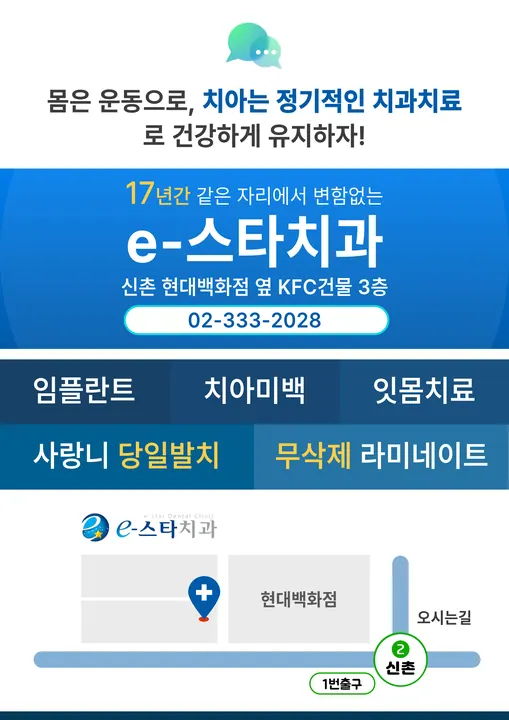 e-스타치과의원 — 병원이 네이버 플레이스에 올린 사진