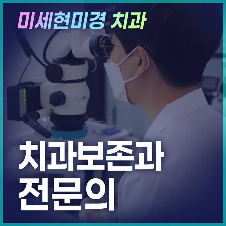 광진탑치과의원 사진 4