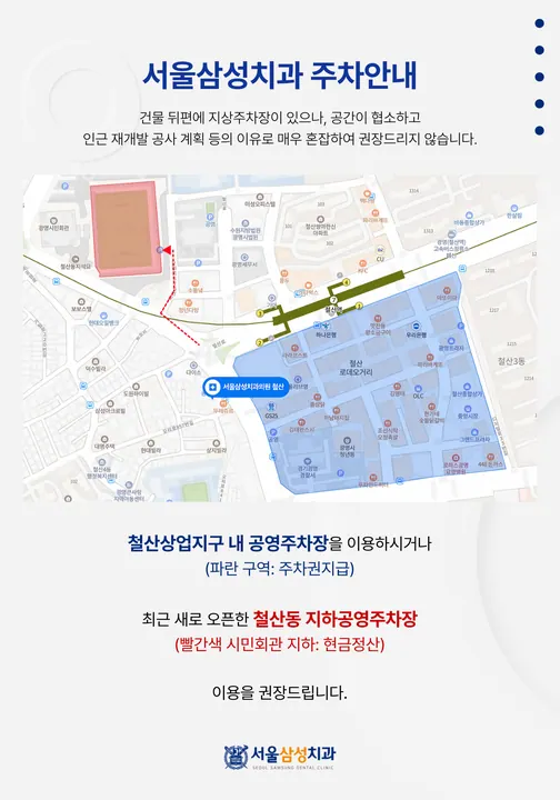 서울삼성치과의원 — 병원이 네이버 플레이스에 올린 사진