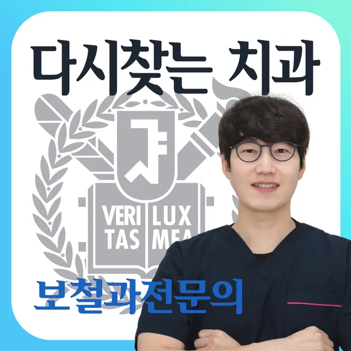 서울글로벌치과의원 — 병원이 네이버 플레이스에 올린 사진