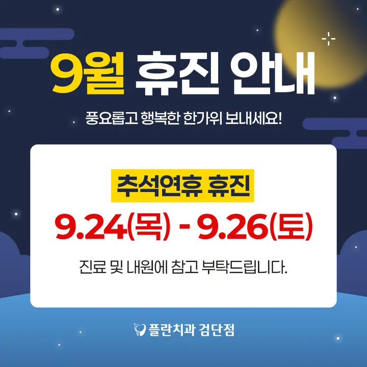 플란치과의원 사진 2