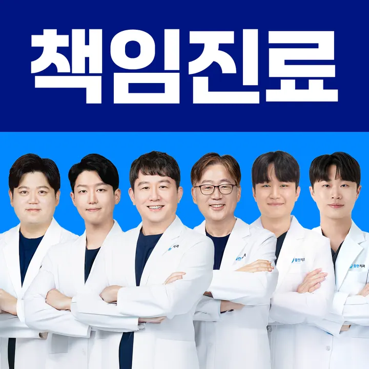 플란치과의원 사진 4