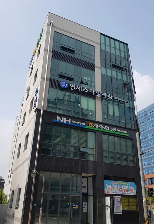 연세스마일치과의원 사진 3