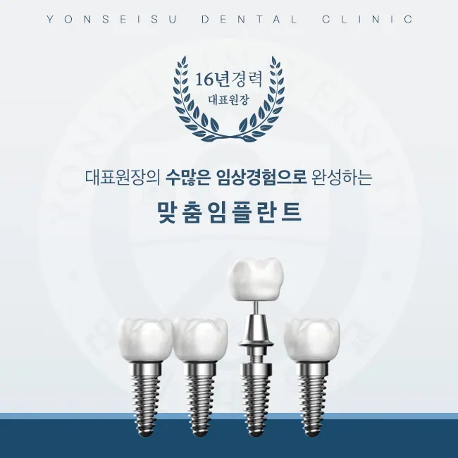 연세수치과의원 사진 3