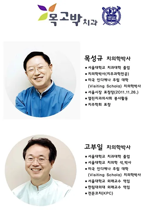 목고박치과의원 — 병원이 네이버 플레이스에 올린 사진