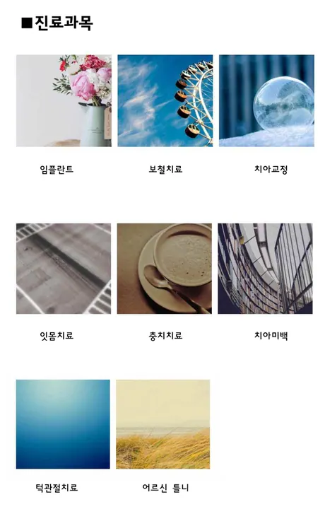 목고박치과의원 사진 2