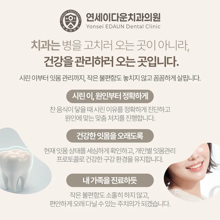 연세이다운치과의원 — 병원이 네이버 플레이스에 올린 사진