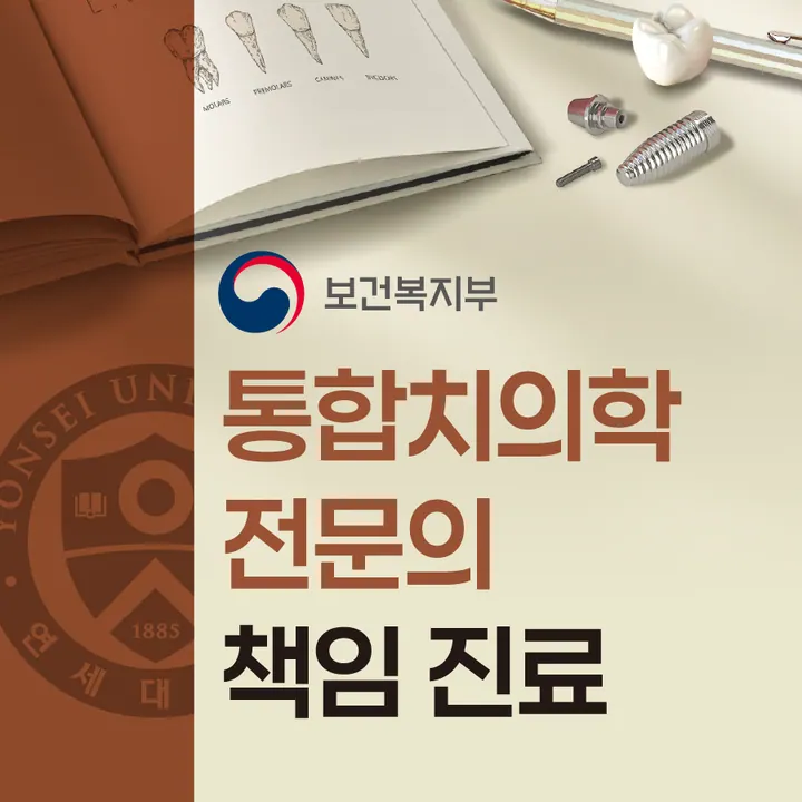 연세이다운치과의원 사진 3