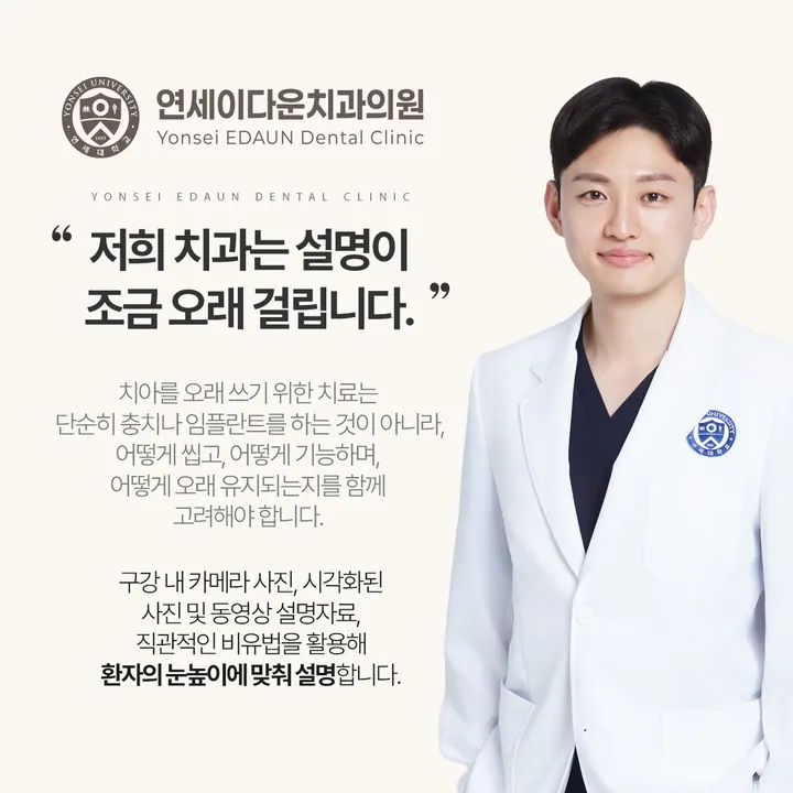 연세이다운치과의원 사진 4