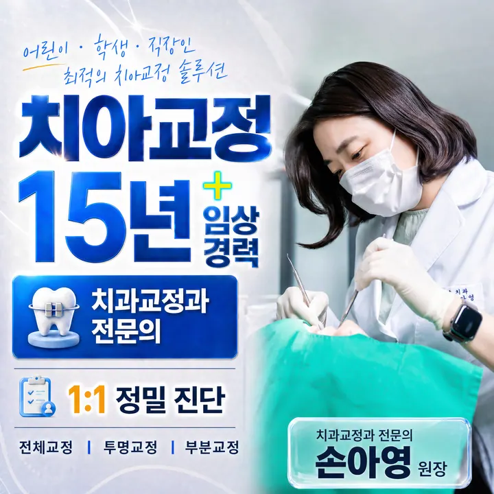 다온미소치과의원 사진 2
