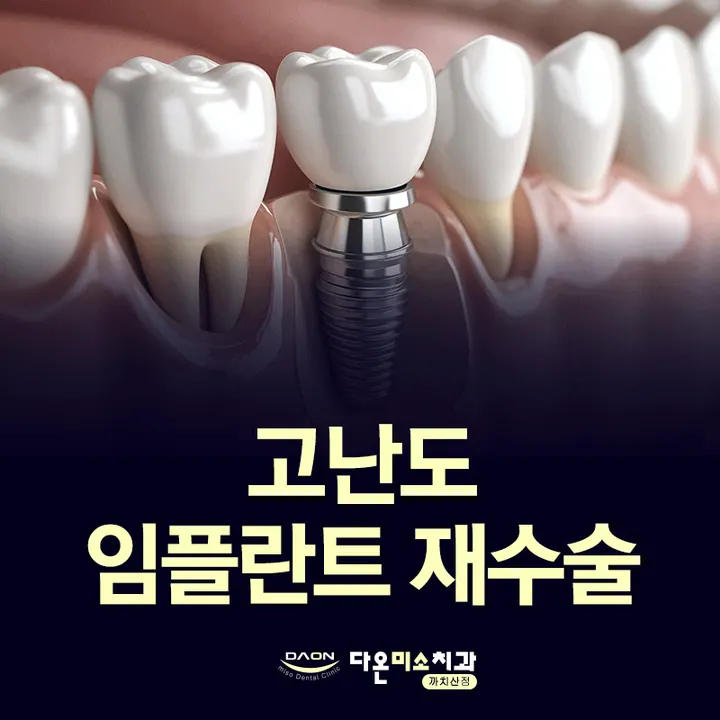 다온미소치과의원 사진 3