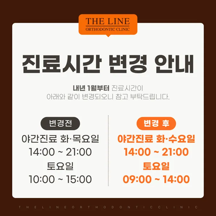더라인치과교정과치과의원 — 병원이 네이버 플레이스에 올린 사진