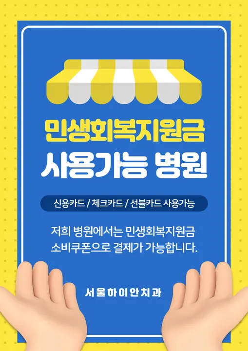 서울하이안치과의원 — 병원이 네이버 플레이스에 올린 사진