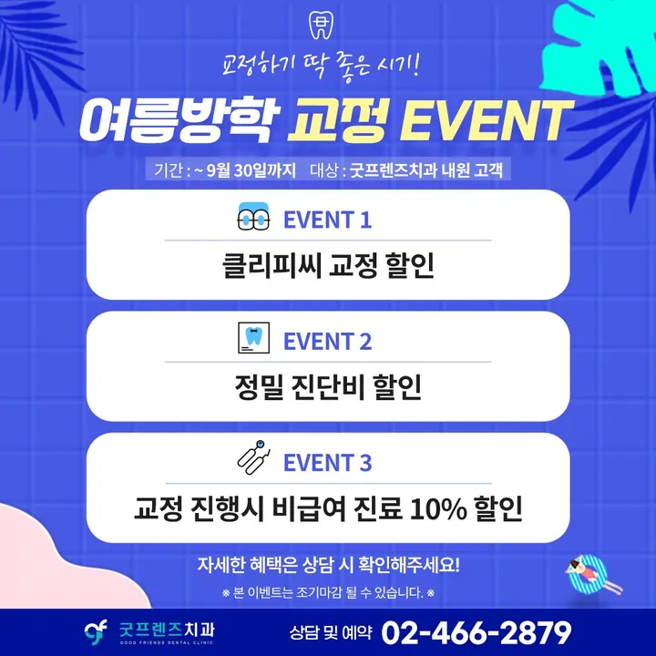 굿프렌즈치과의원 — 병원이 네이버 플레이스에 올린 사진