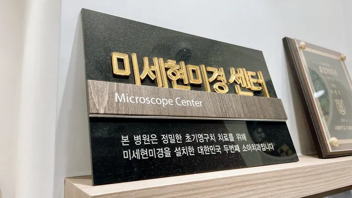 인천어린이치과의원 사진 2