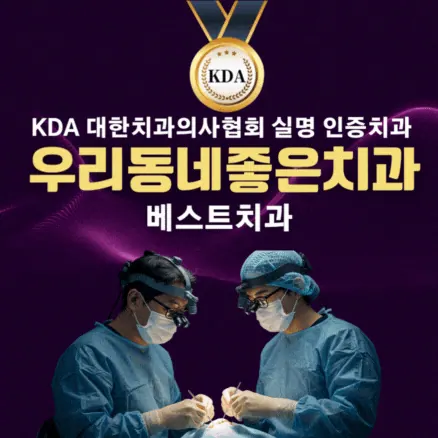 베스트치과의원 사진 4