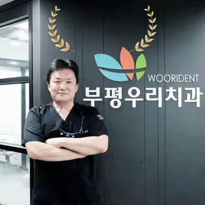부평우리치과의원 사진 4